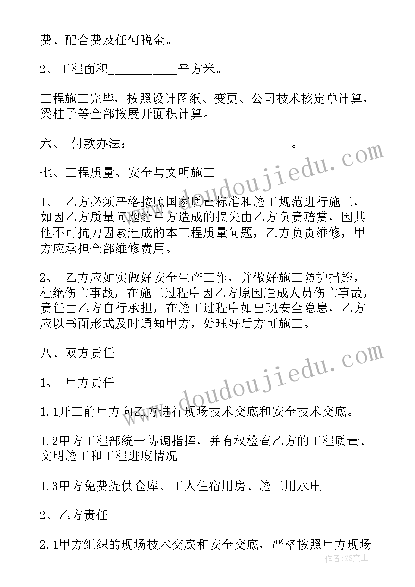 建筑劳务用工合同内容(汇总5篇)