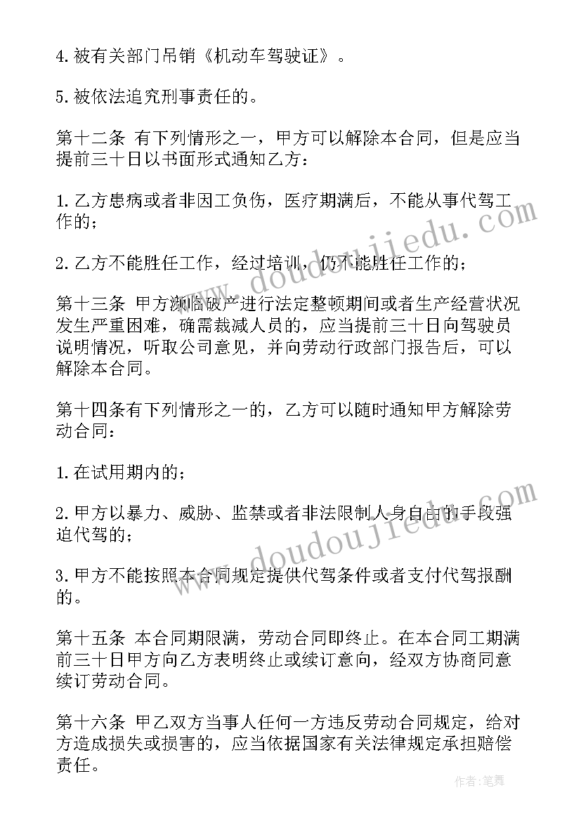 最新服务合同的规定(通用10篇)