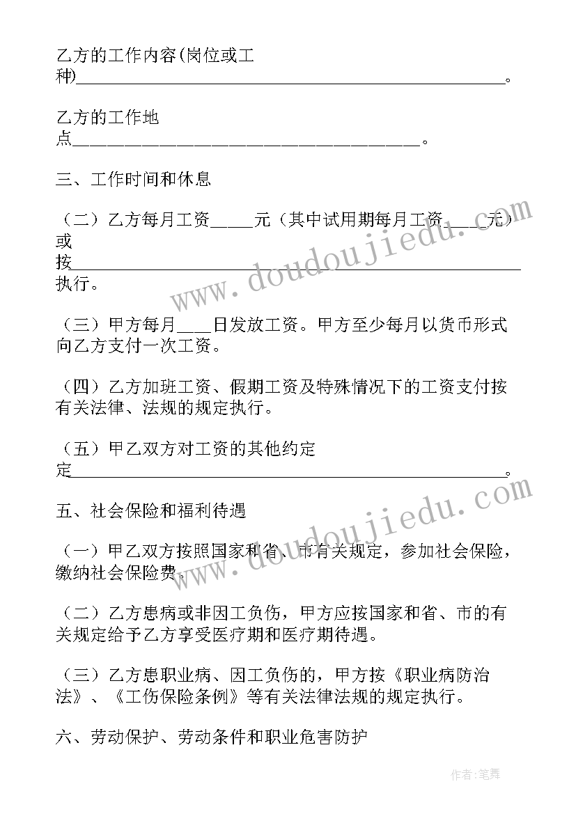 最新服务合同的规定(通用10篇)