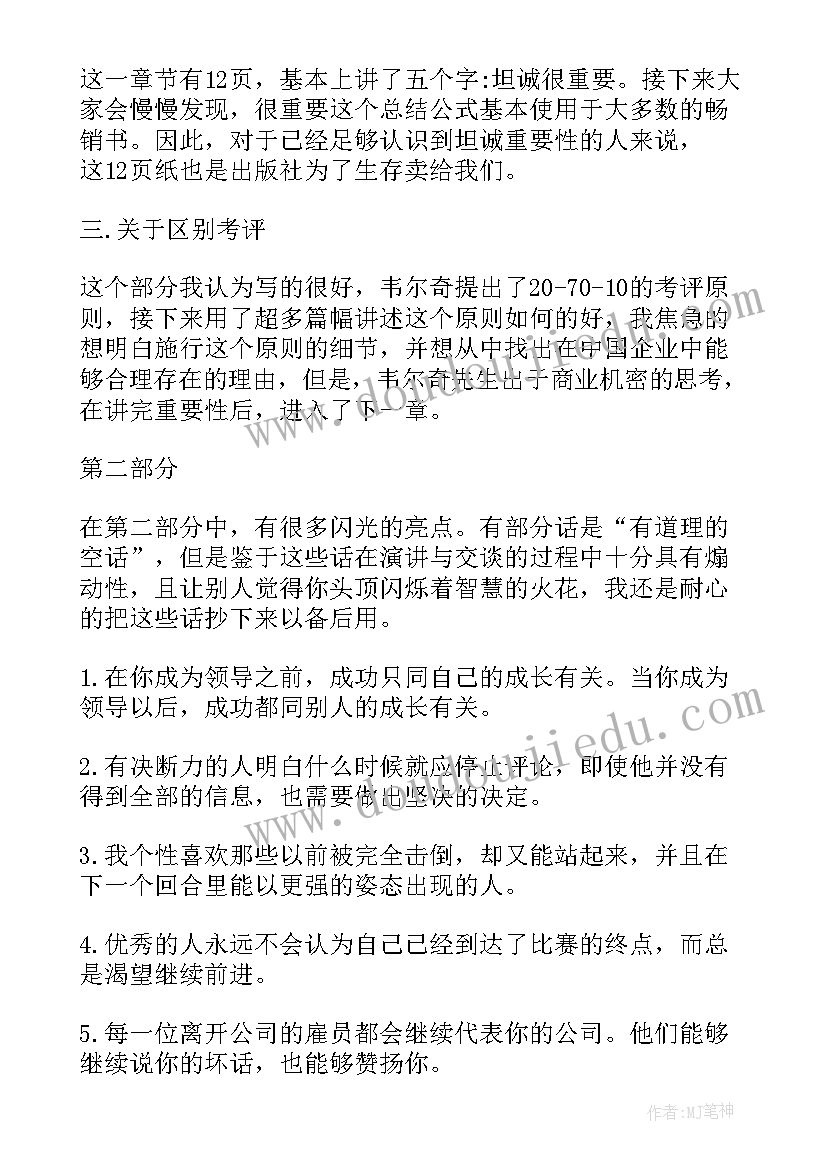 昆虫记学生读书感悟(汇总5篇)