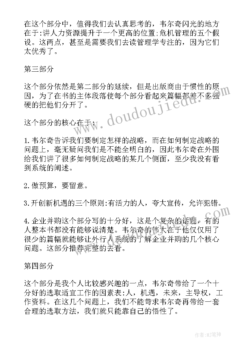 昆虫记学生读书感悟(汇总5篇)