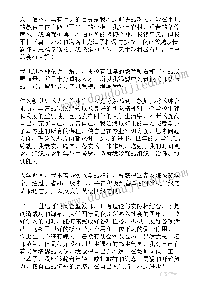 大学生暑假支教面试自我介绍说(通用5篇)