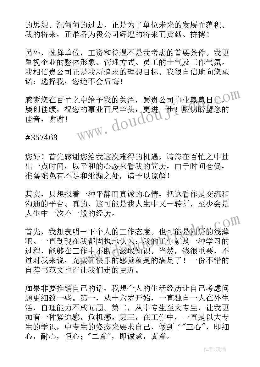 大学生暑假支教面试自我介绍说(通用5篇)