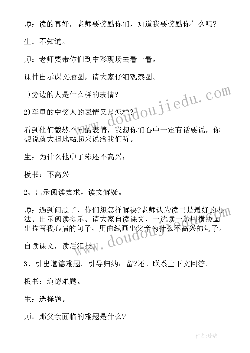 2023年四年级名师语文教案全册 语文四年级名师教案(大全5篇)