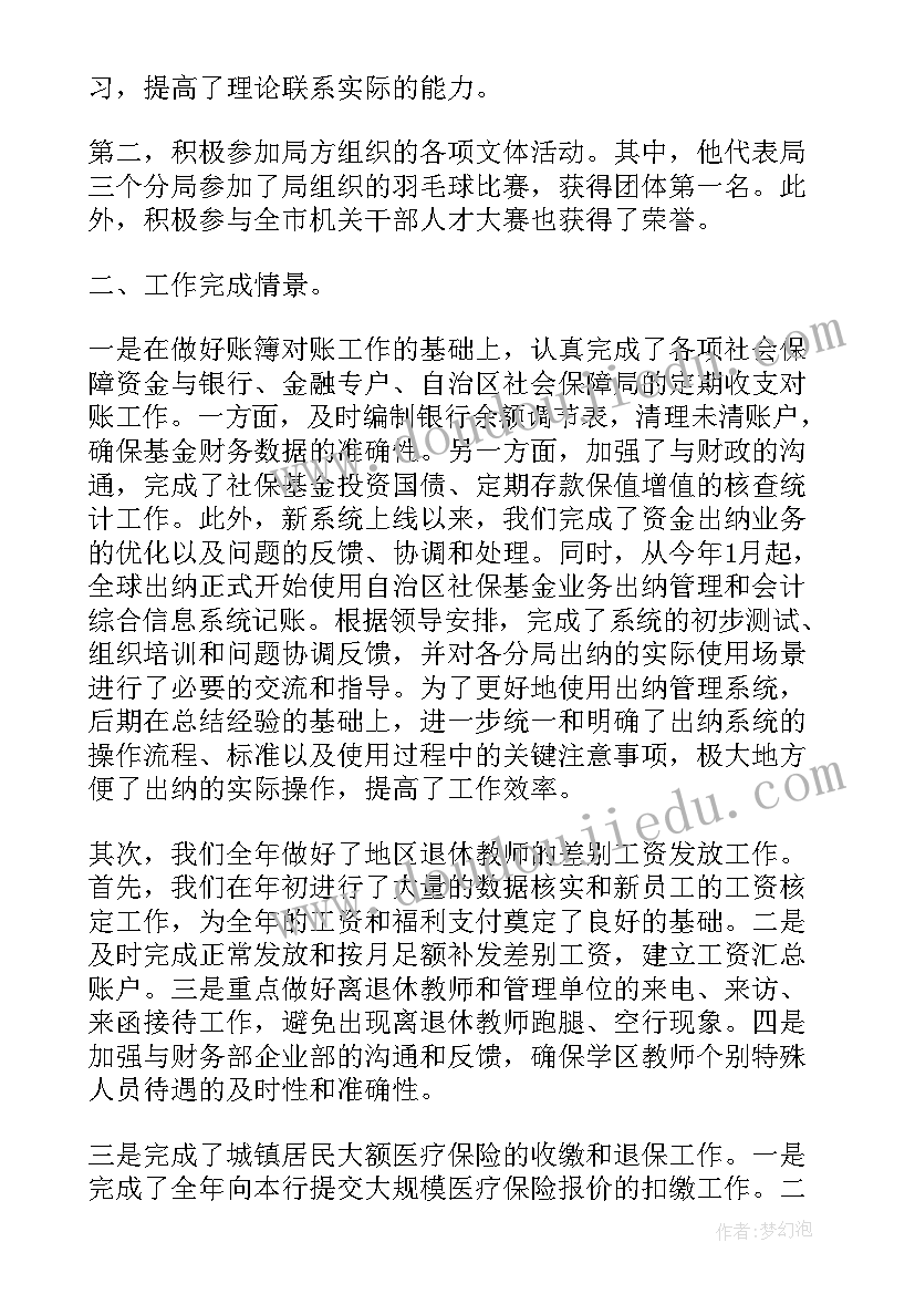 2023年行政单位财务部门工作总结 行政单位财务部门年终工作总结版(优质5篇)