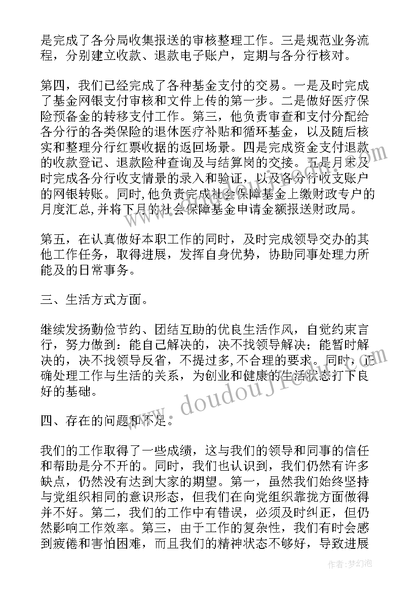 2023年行政单位财务部门工作总结 行政单位财务部门年终工作总结版(优质5篇)