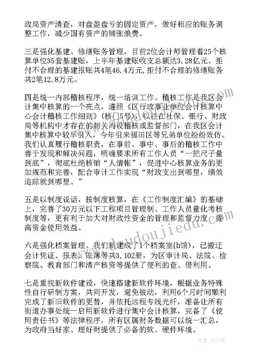 2023年行政单位财务部门工作总结 行政单位财务部门年终工作总结版(优质5篇)