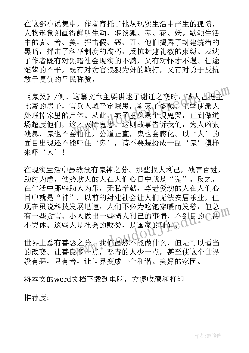 2023年围城读后心得体会(汇总5篇)