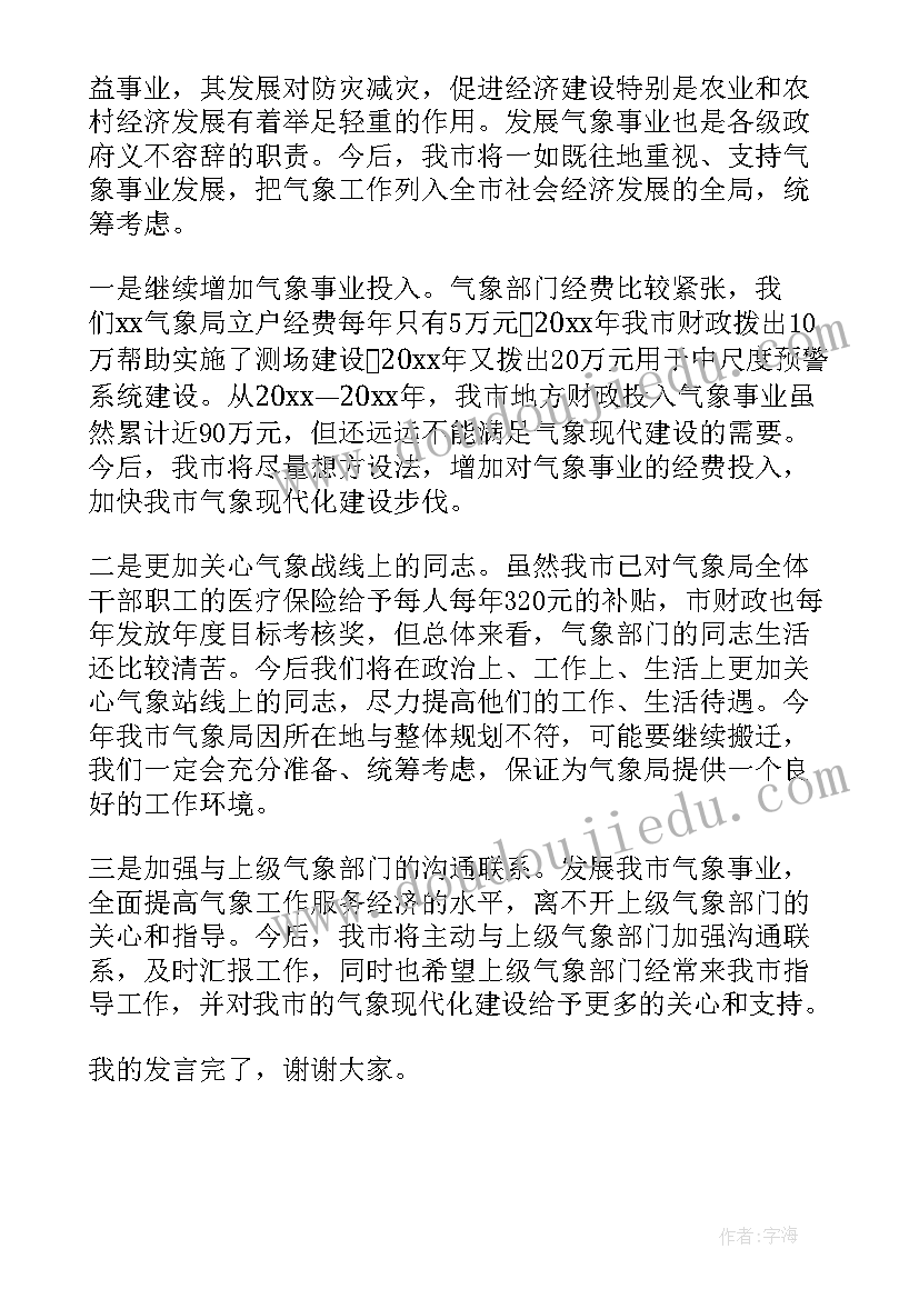 最新职工之家会议记录内容 工程汇报材料结束语(精选5篇)