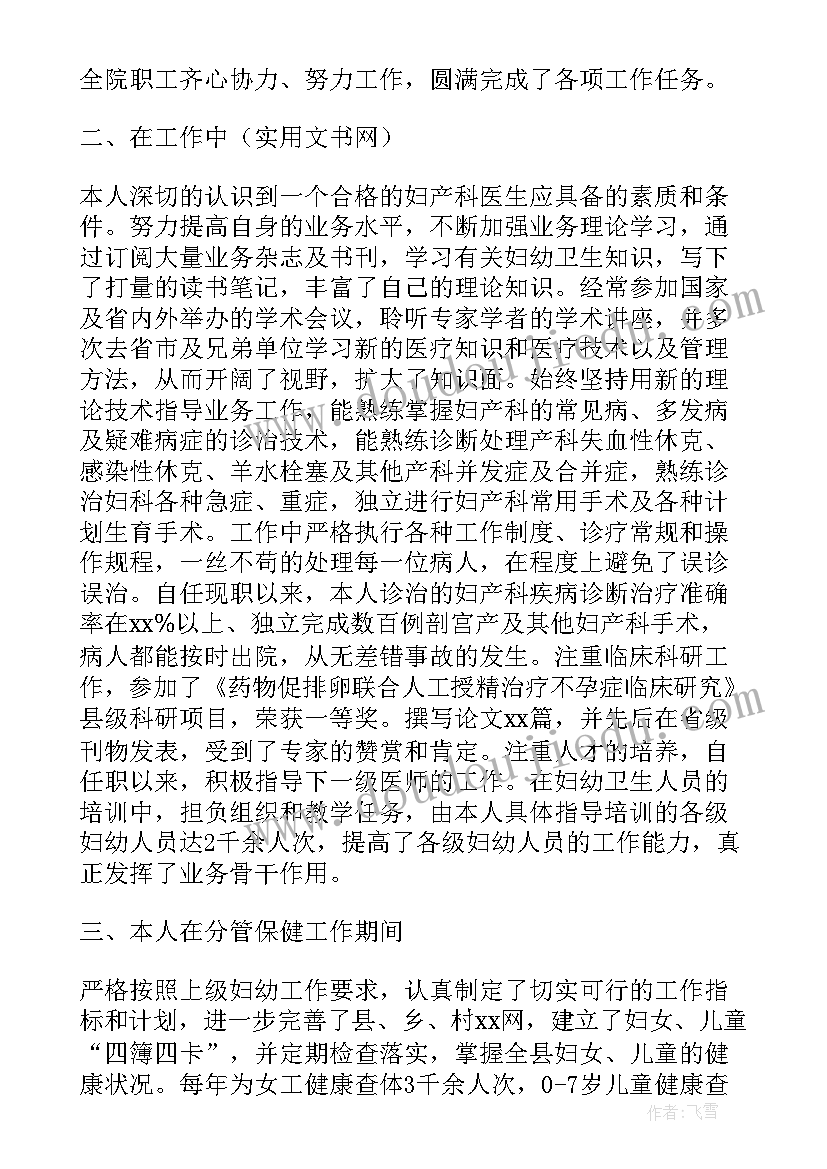 最新村委会副主任个人总结 村副主任的个人总结(模板9篇)