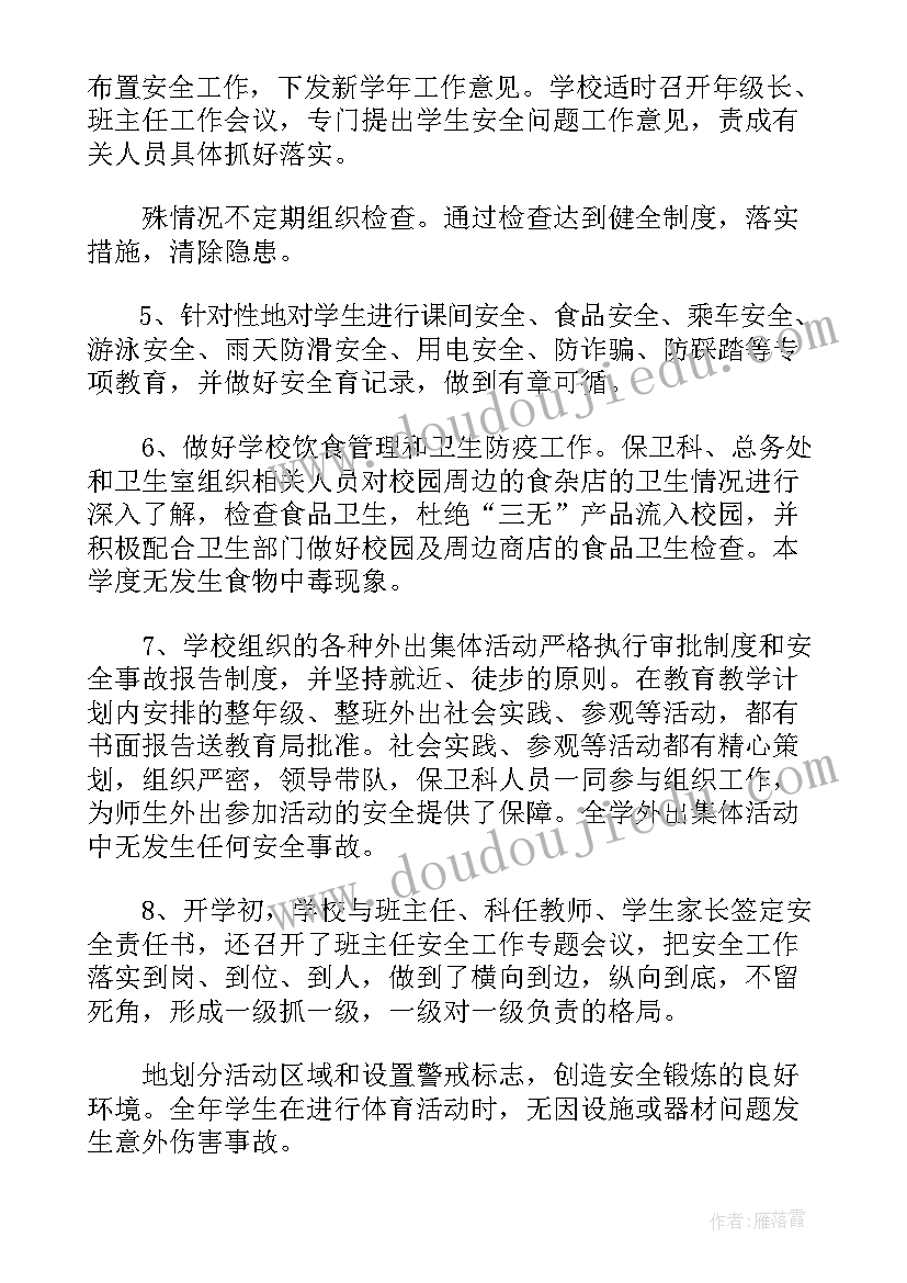 2023年企业安保部门员工个人工作总结(优秀5篇)