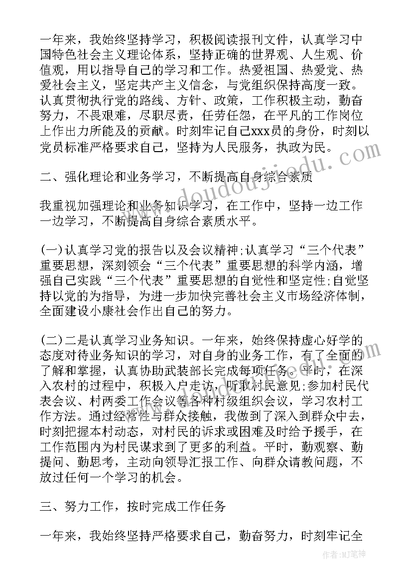 最新公务员试用期转正考核表 公务员试用期转正工作总结(大全7篇)