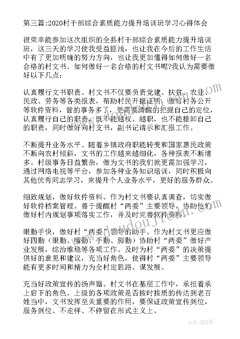 2023年法院能力提升方案(汇总5篇)