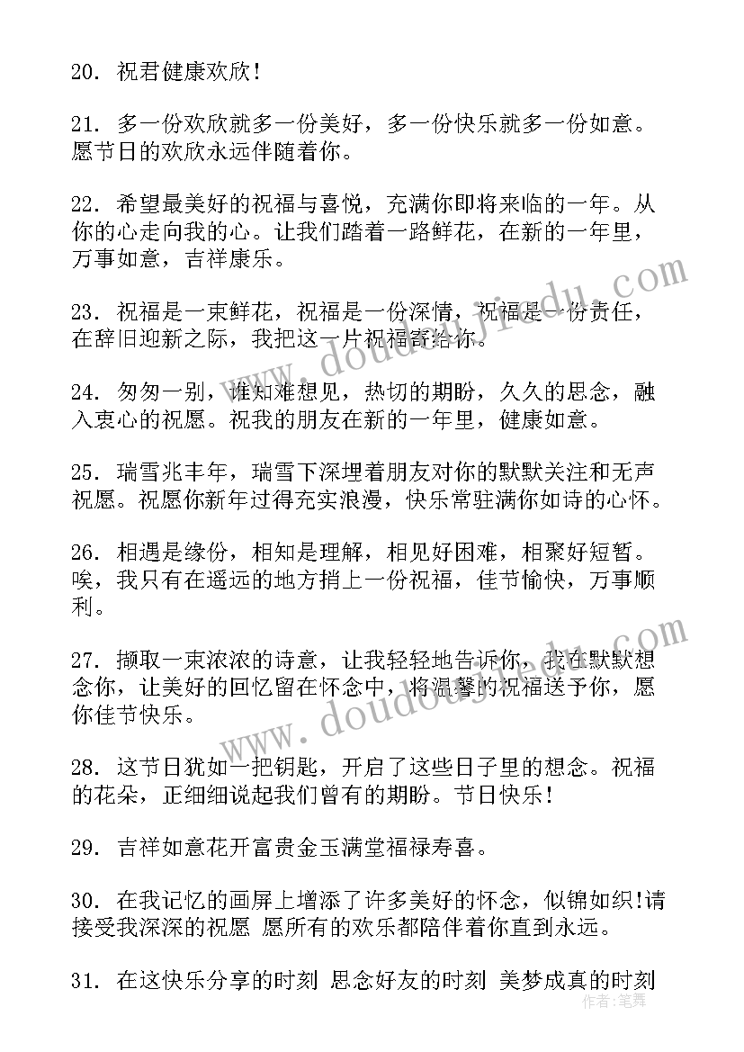 朋友生日的祝福语唯美(大全6篇)