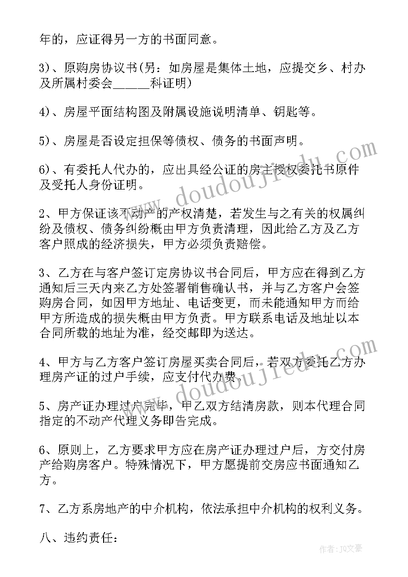 双方买卖合同书样本 双方协商解除劳动关系合同书(优秀5篇)