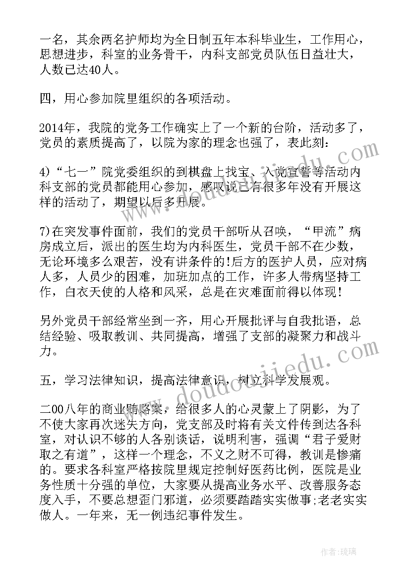 最新急诊科年终总结 急诊科年终护士长述职报告(优质6篇)