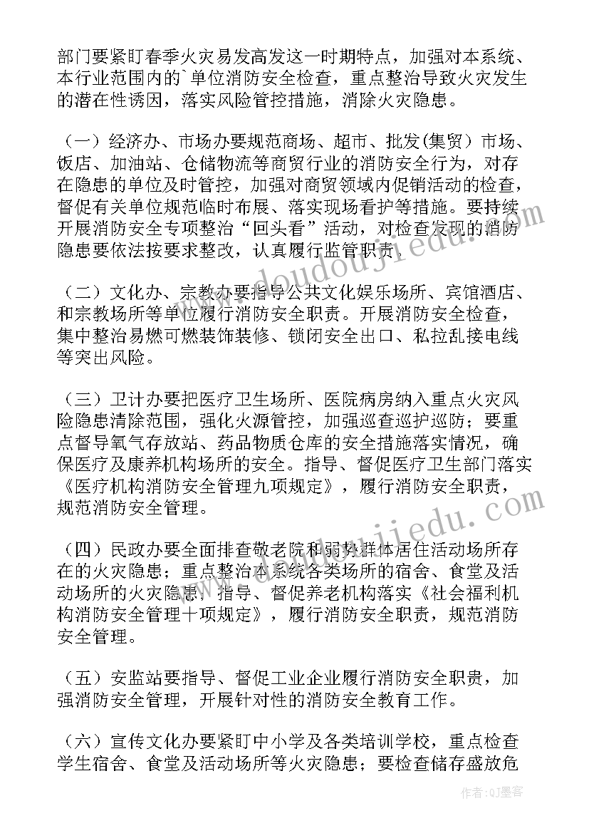 最新消防安全大排查大整治工作方案消防安全委员会(优质10篇)