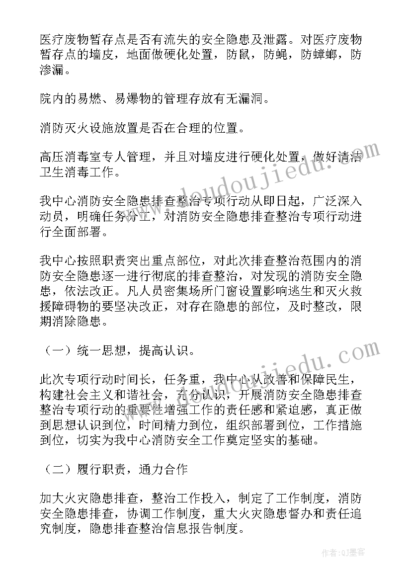 最新消防安全大排查大整治工作方案消防安全委员会(优质10篇)