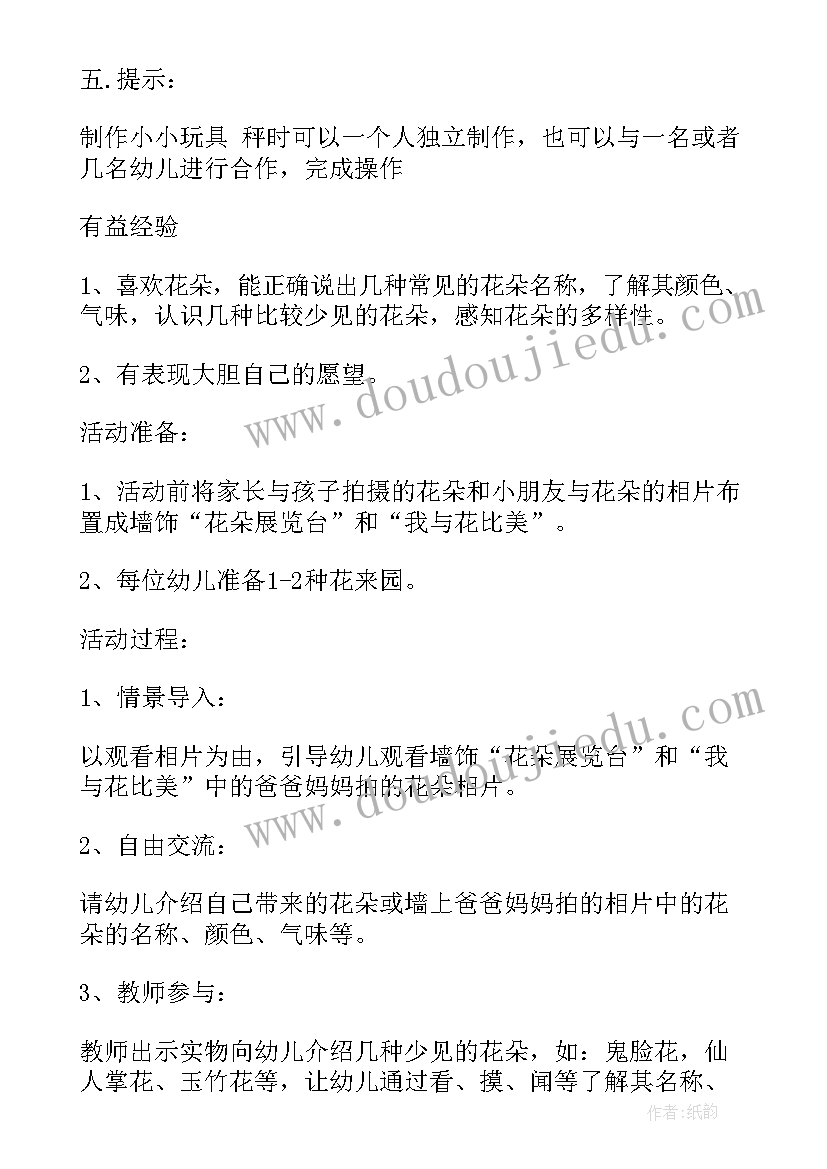 最新大班幼儿心理健康活动设计方案及措施(大全5篇)