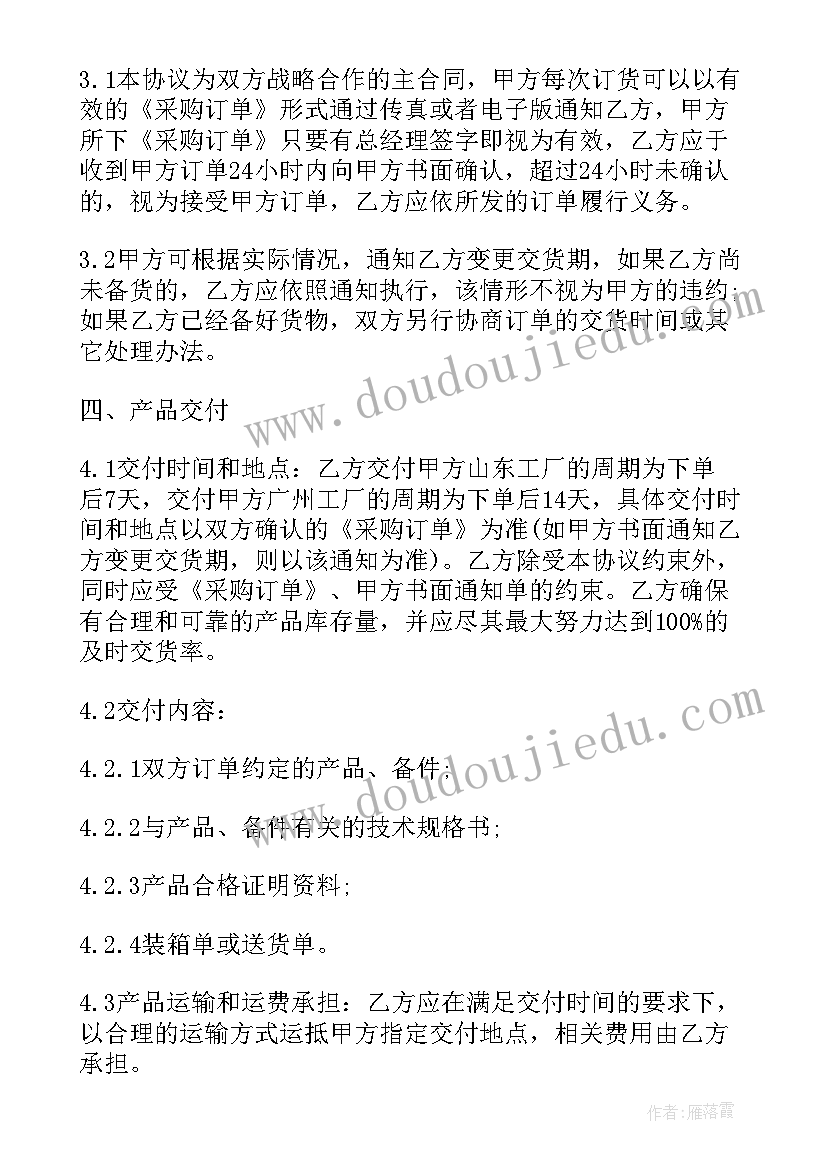 政府战略合作签约致辞讲话稿 战略合作协议(实用7篇)