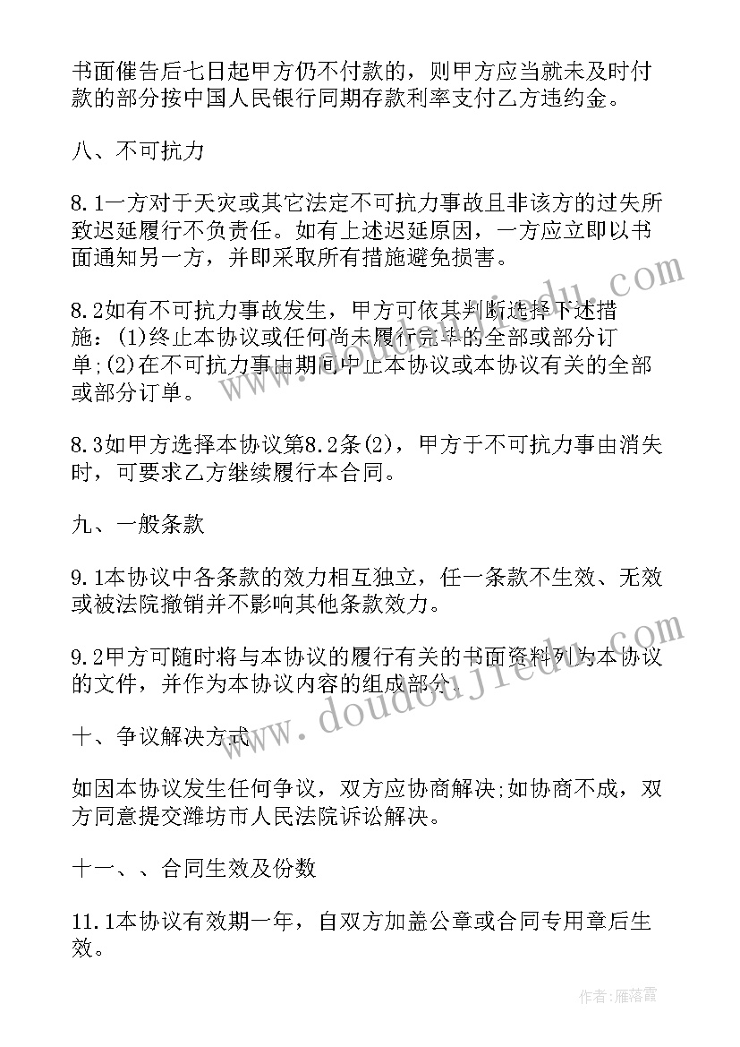 政府战略合作签约致辞讲话稿 战略合作协议(实用7篇)