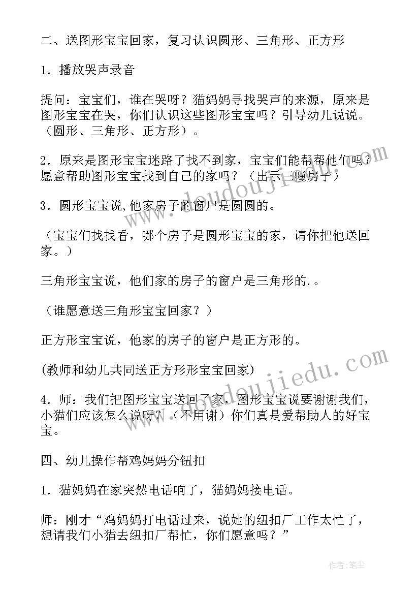 2023年小班劳动节教学反思(优秀7篇)