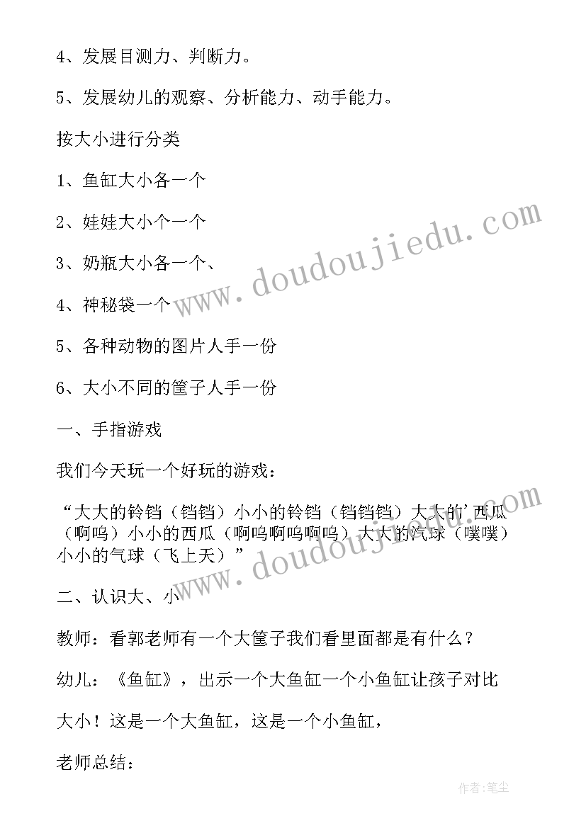 2023年小班劳动节教学反思(优秀7篇)