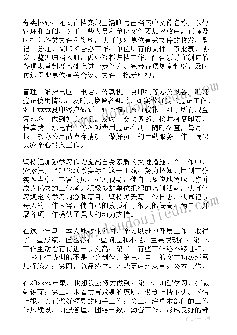 2023年会计年终个人工作总结(汇总9篇)