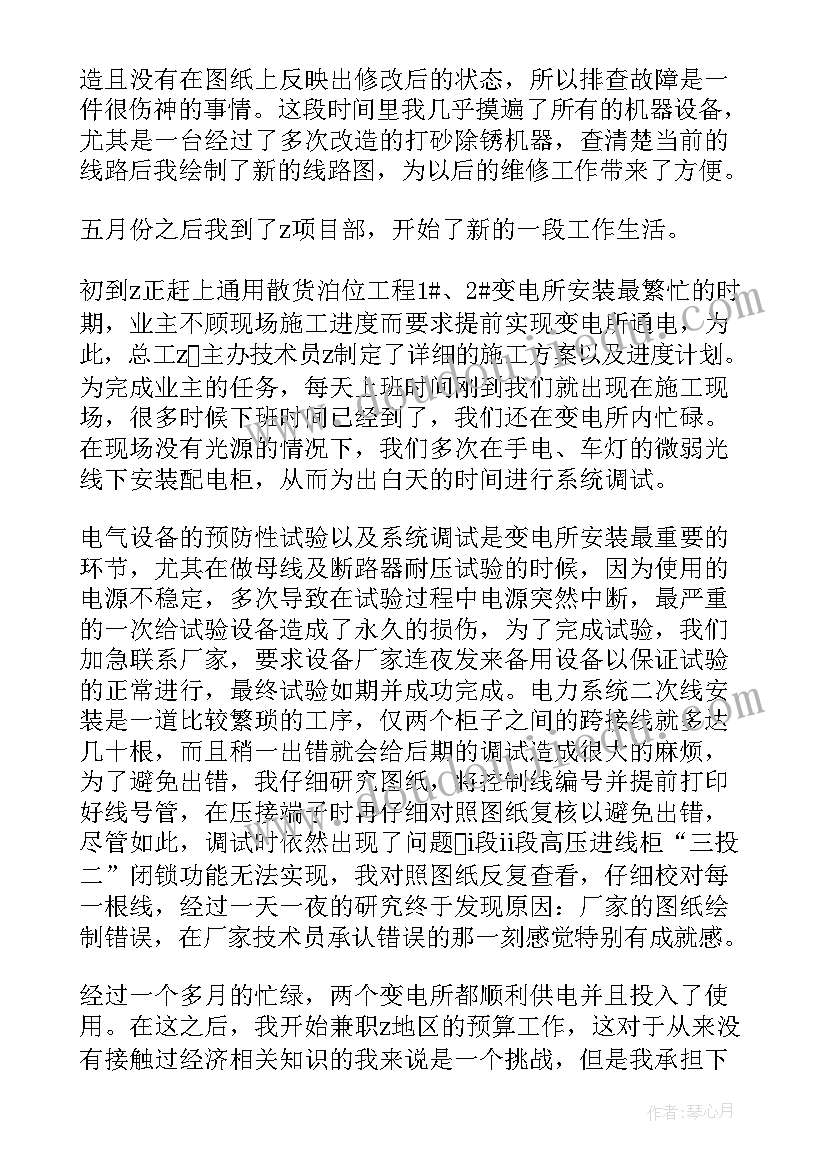 2023年会计年终个人工作总结(汇总9篇)