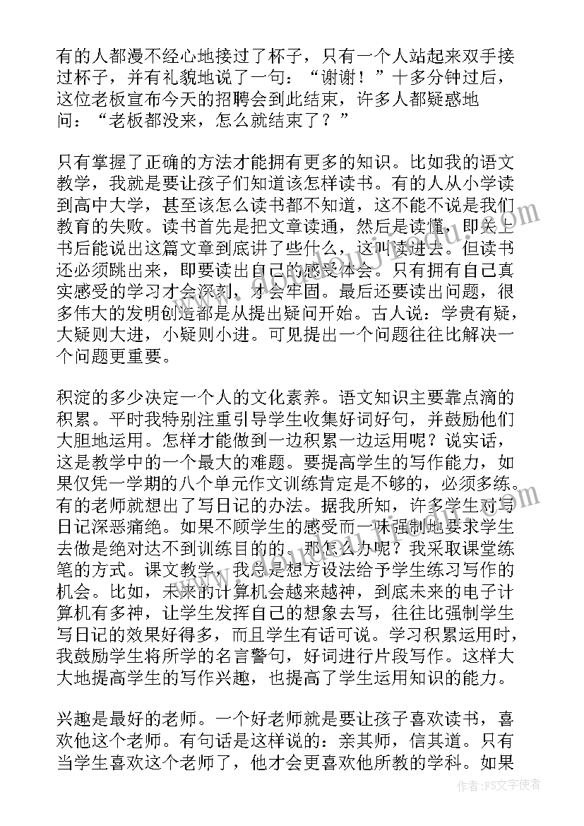 备考会上的发言稿(优秀5篇)