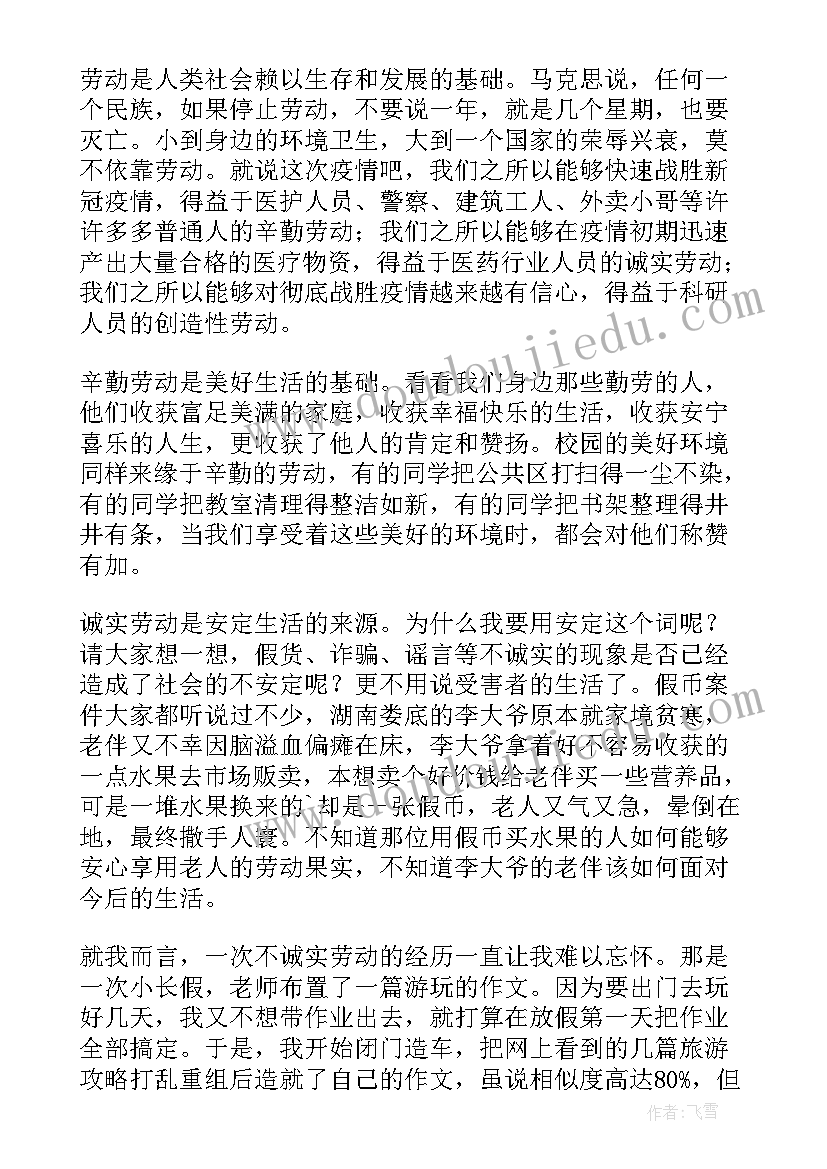 2023年劳动创造幸福手抄报(优质9篇)