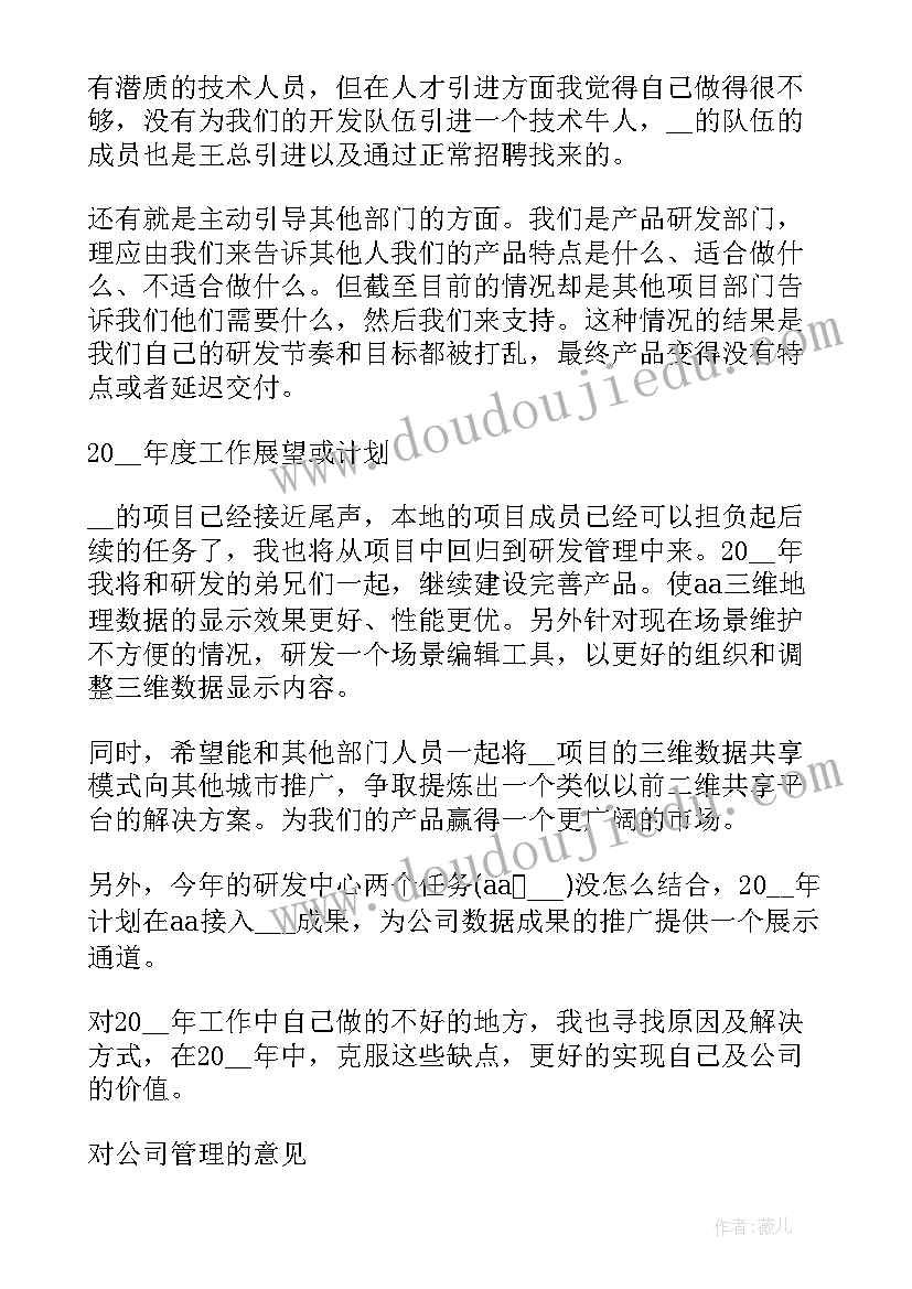 最新监理单位个人年终总结(汇总8篇)