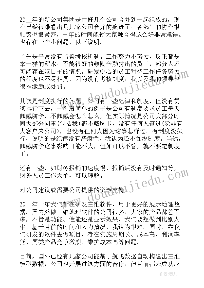 最新监理单位个人年终总结(汇总8篇)