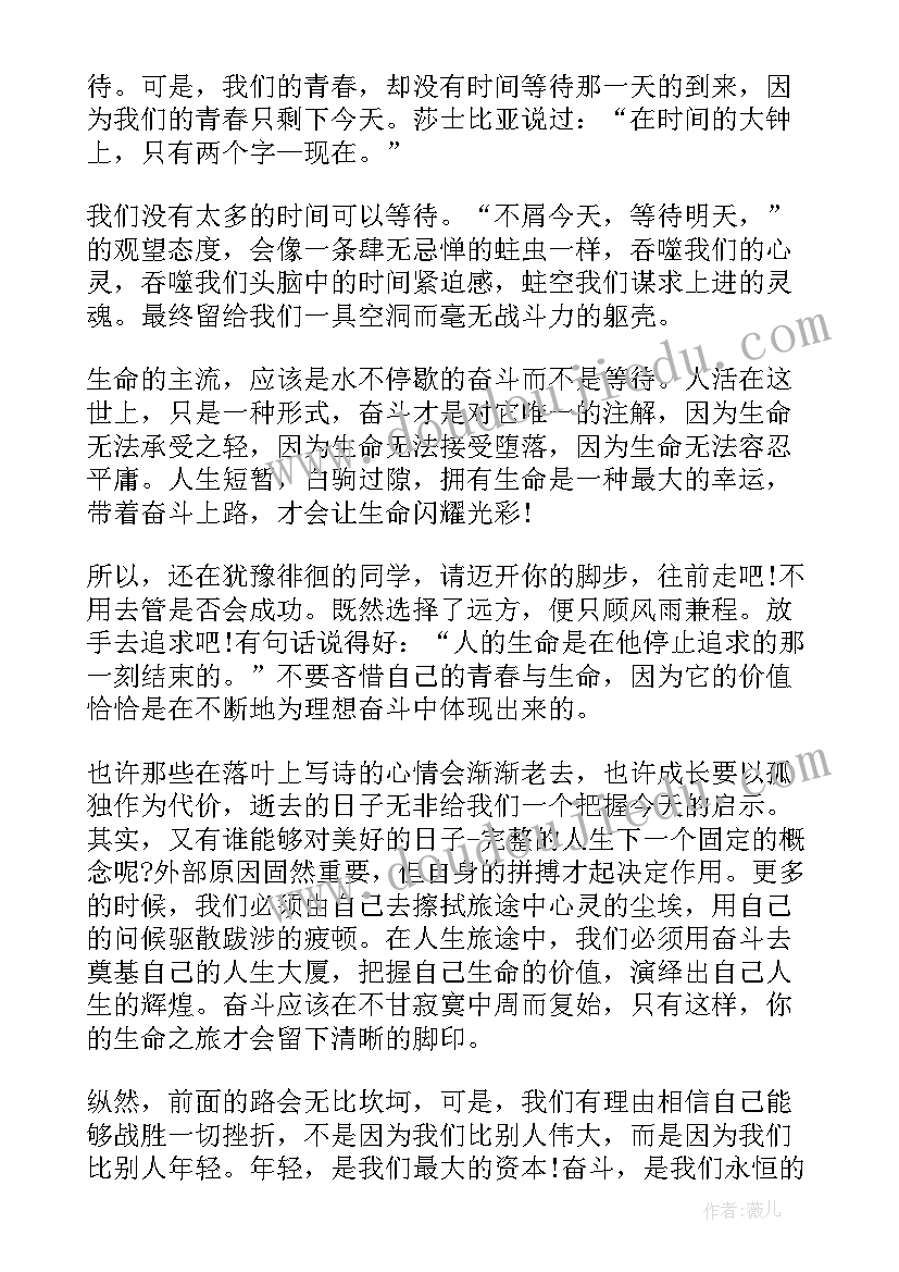 2023年青春励志演讲稿 青春励志的演讲稿演讲稿青春励志(精选6篇)