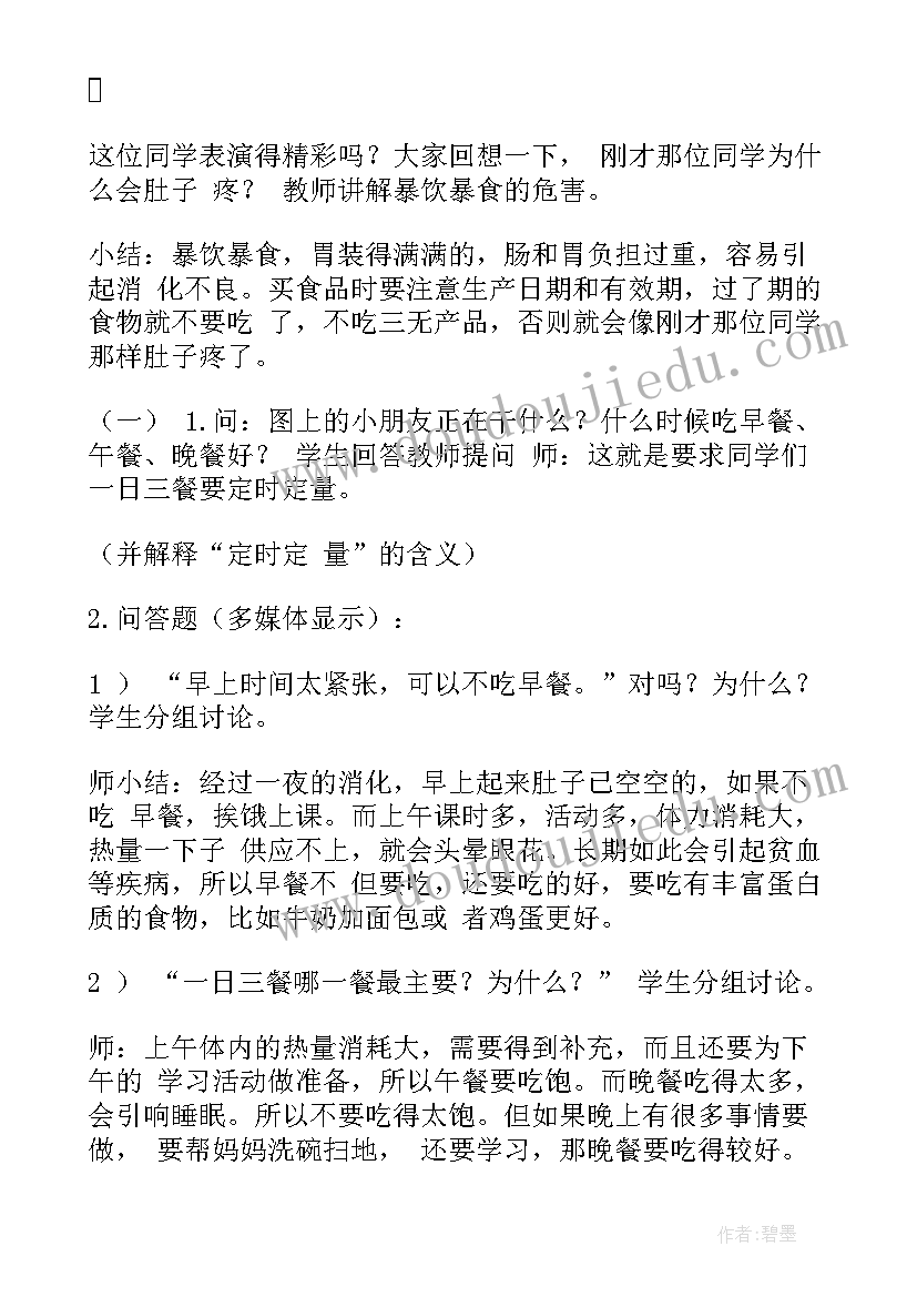 最新小班健康领域爱清洁讲卫生教案 小班卫生教案(精选9篇)