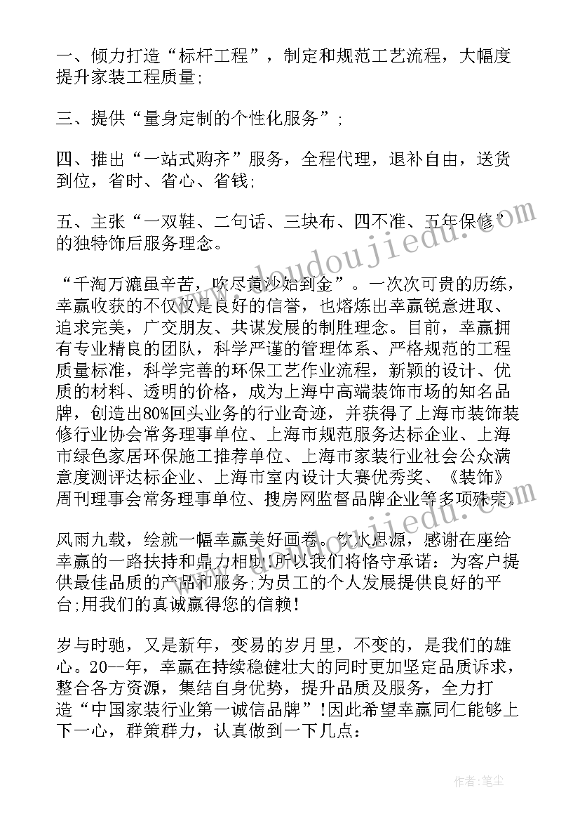 2023年企业年会感恩发言稿 企业年会个人发言稿(精选5篇)