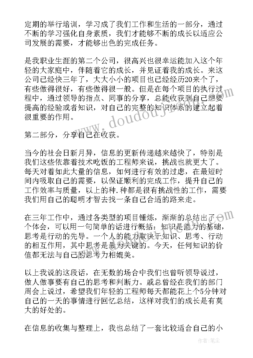 2023年企业年会感恩发言稿 企业年会个人发言稿(精选5篇)