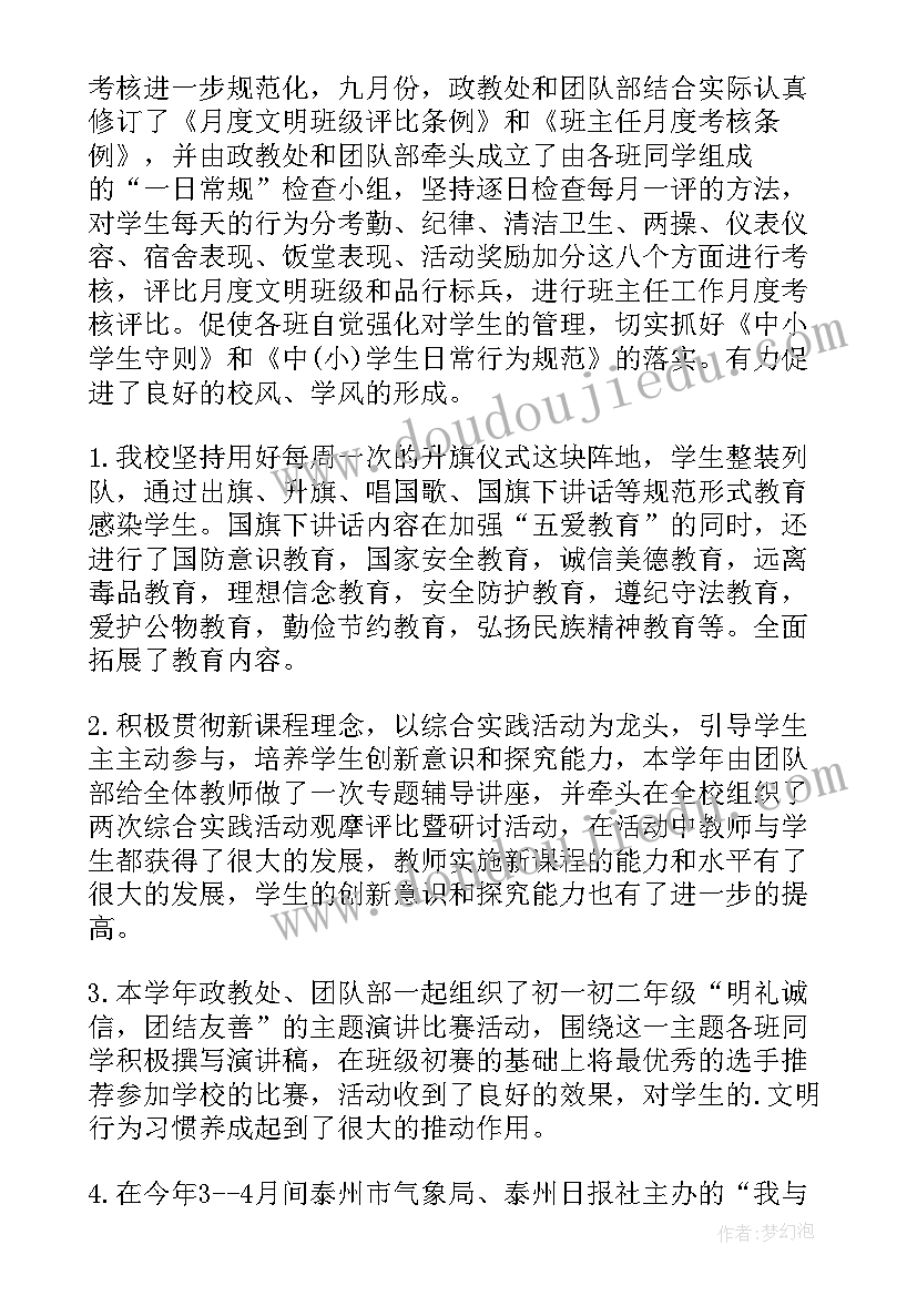 2023年社团个人总结(优秀6篇)