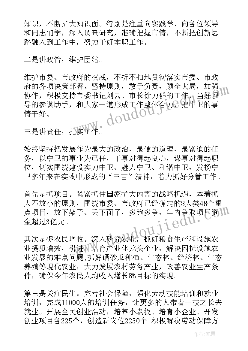 总经理任职讲话 新任职领导就职表态发言稿(优质7篇)