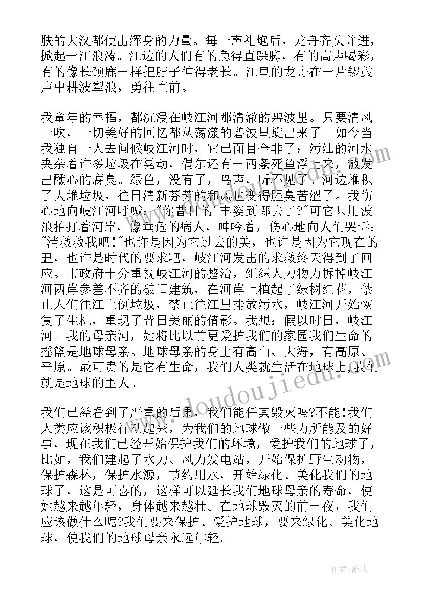 最新爱护花草幼儿园标语(优质5篇)