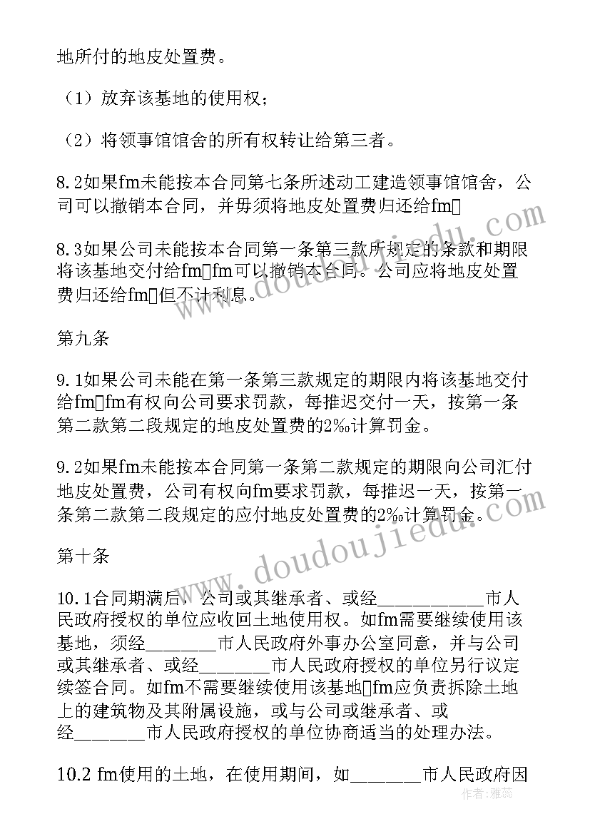 2023年国有土地使用权转让协议(优质10篇)