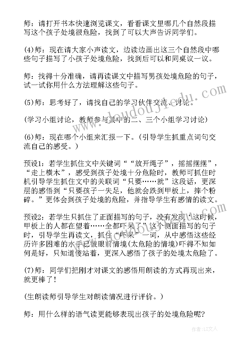 最新二年级语文名师教案(汇总5篇)