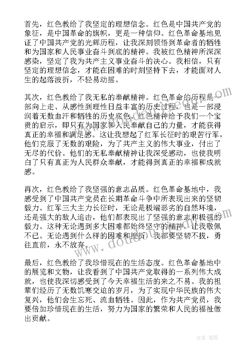 最新红色志愿者活动感悟(大全9篇)