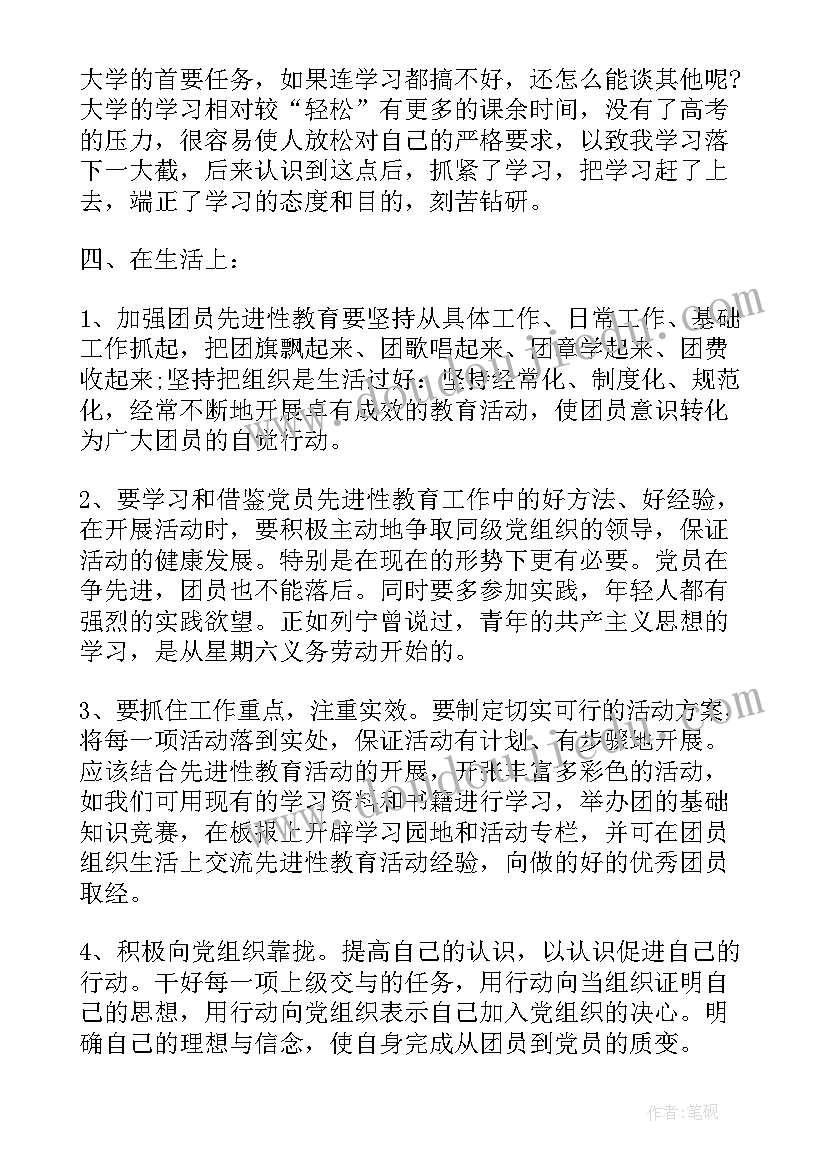 最新共青团员自我评价(优质9篇)