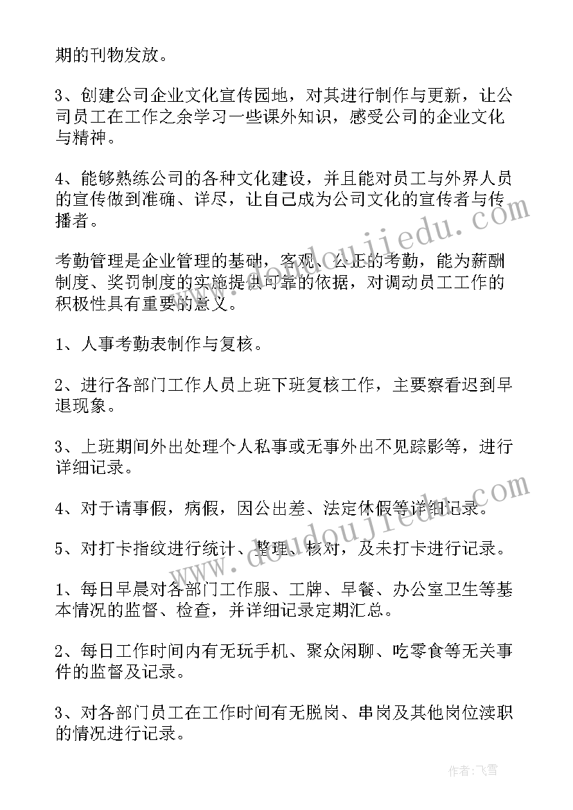 前台工作个人计划和总结(实用6篇)