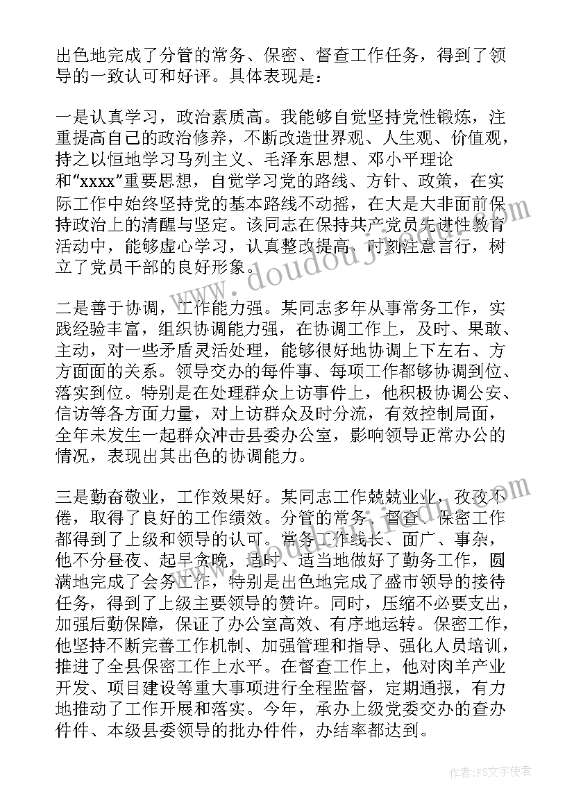 2023年党员工作表现自我评价 工作表现自我评价(实用5篇)