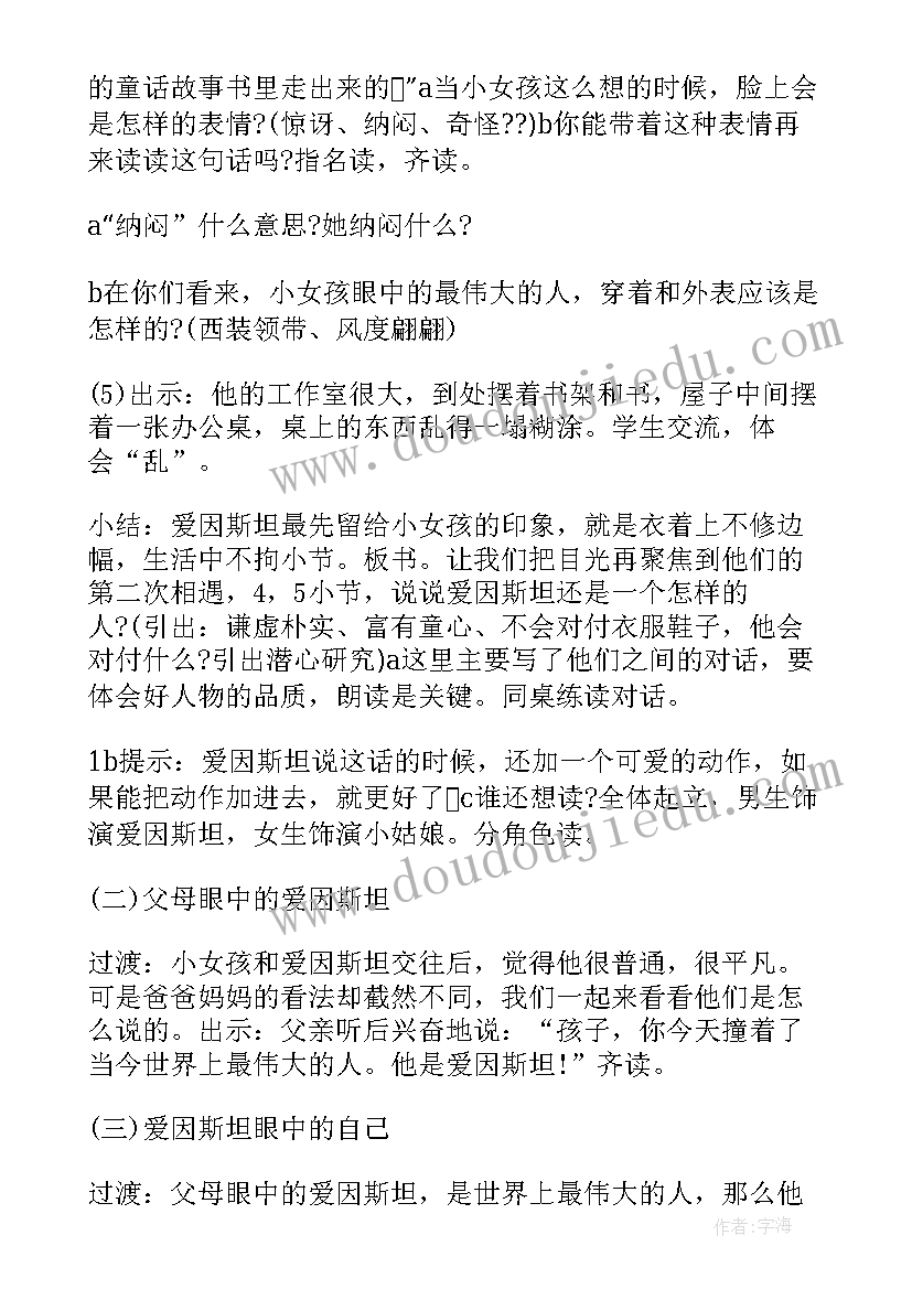 小学足球教案课后反思总结(精选5篇)