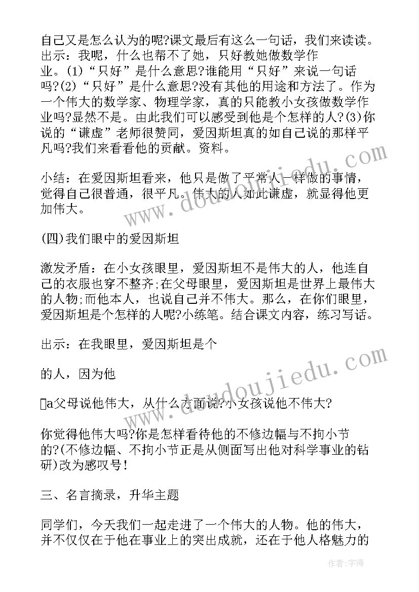 小学足球教案课后反思总结(精选5篇)