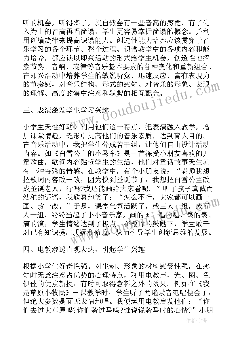 小学足球教案课后反思总结(精选5篇)