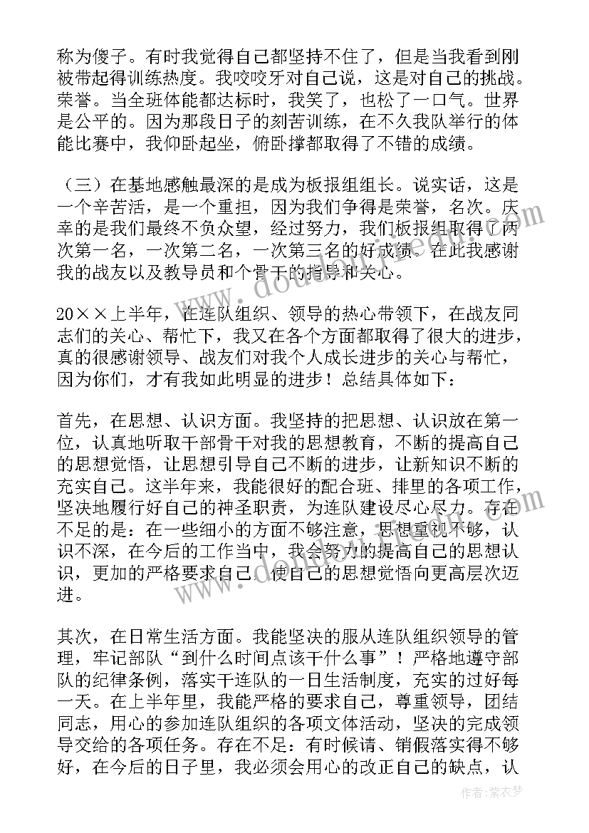 最新部队上半年个人工作总结能打胜仗方面(精选6篇)